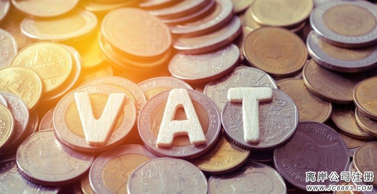 注冊德國VAT