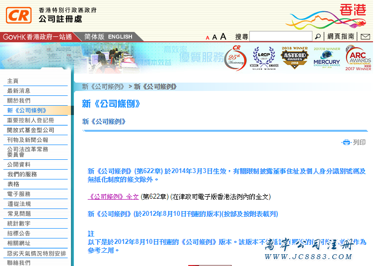 注册香港公司_www.tgh.tw