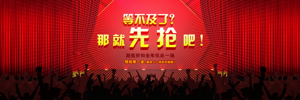 蓄力待发,双十一我们来了!