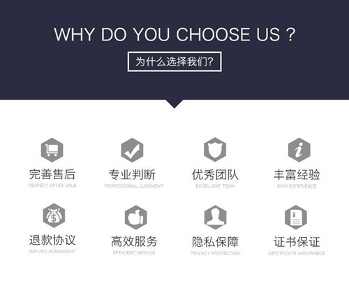 為什么選擇香港駿誠 為什么選擇香港駿誠