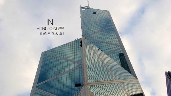 香港中銀大廈 香港中銀大廈
