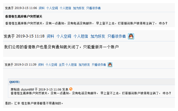賬戶悄無聲息被關停