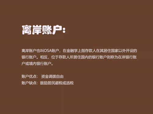 离岸账户避税合法吗? 离岸账户避税合法吗?