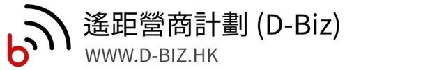 疫情下,遥距离商计划资助政策